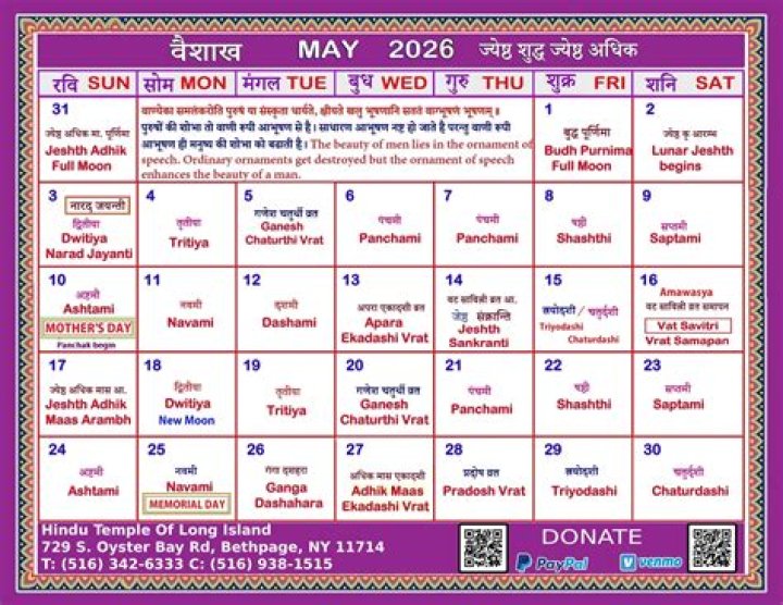 Is ekadashi auspicious?