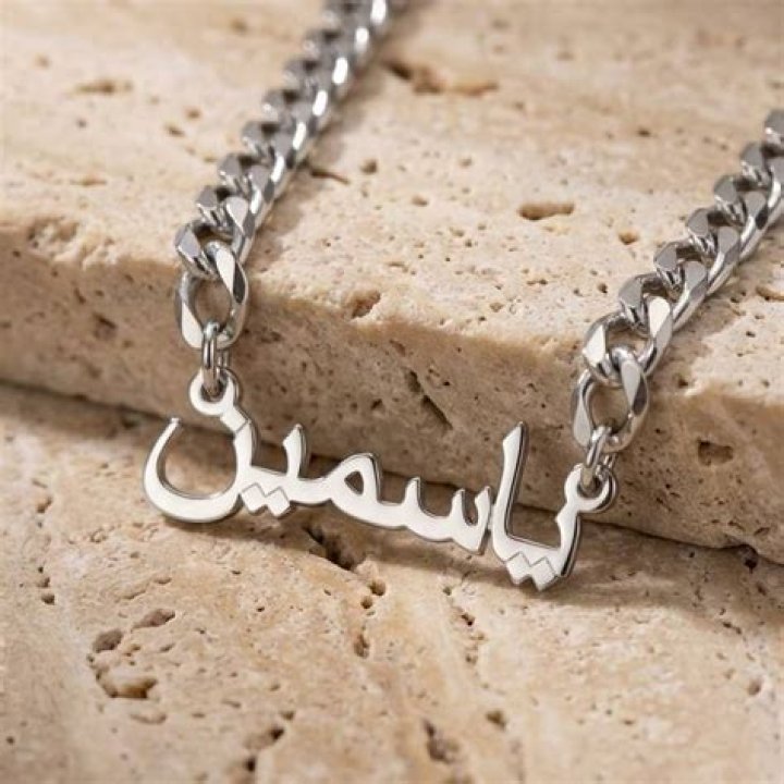 Is Linda an Arabic name?
