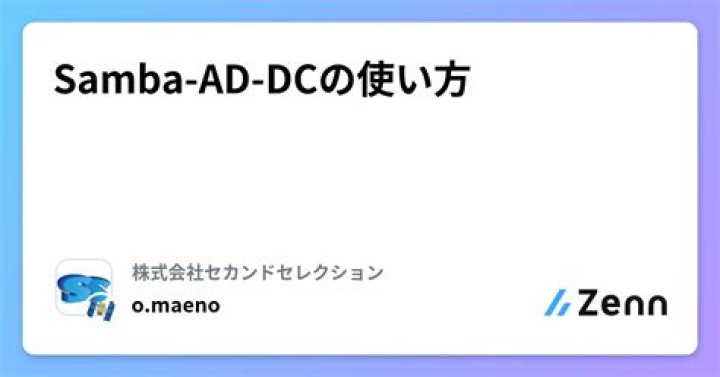 What is Samba AD DC?