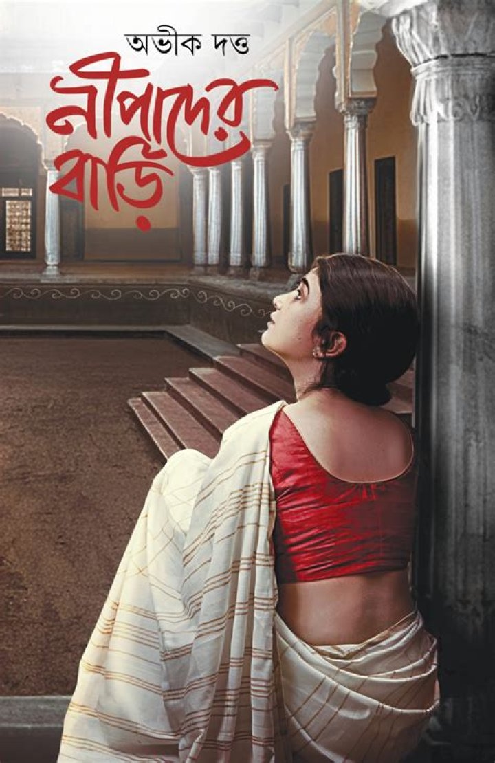 Who is the original author of the Bengali romance novel?